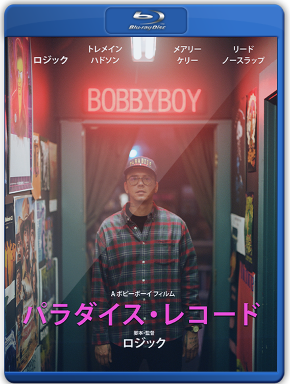 SIGNED Japanese LIMITED EDITION - Paradise Records Blu-Ray SIGNED Japanese LIMITED EDITION - Paradise Records Blu-Ray